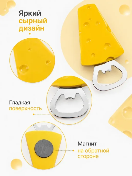 Магниты для холодильника, желтый, фото 3