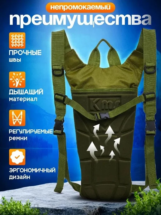 Рюкзак с гидропаком на 3 л, 3 л, фото 2