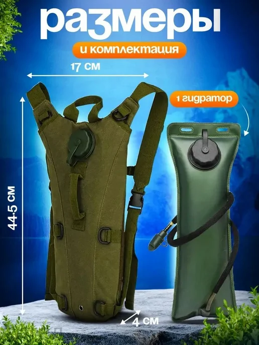 Рюкзак с гидропаком на 3 л, 3 л, фото 3