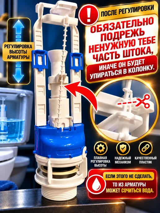 LKE Арматура для унитаза с нижней подводкой двухрежимная, вариант, фото 4