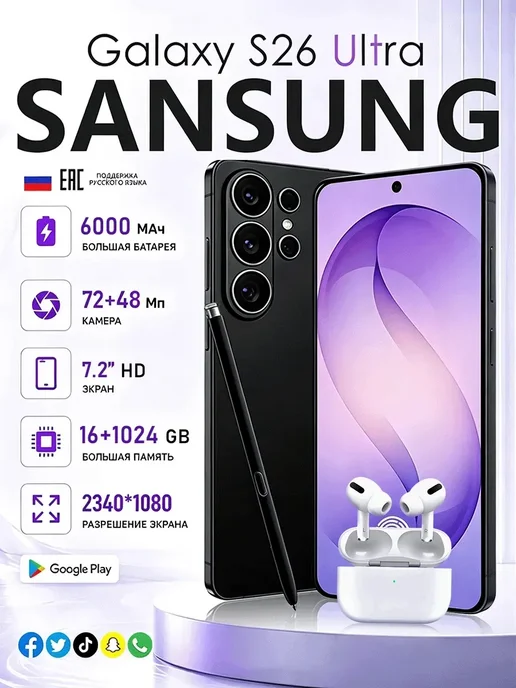 Смартфон sansung I17 Pro Max 12/1024 ГБ, белый
