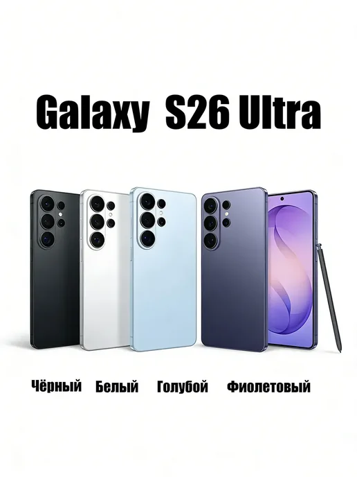 Смартфон sansung I17 Pro Max 12/1024 ГБ, белый, фото 3