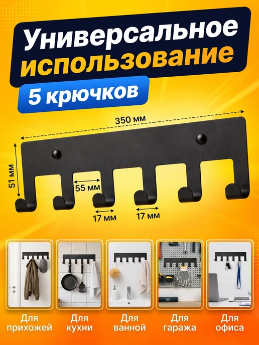 Вешалка настенная, крючки для ванной, черный, фото 2