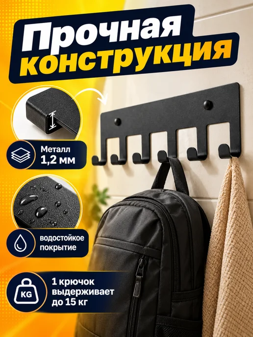 Вешалка настенная, крючки для ванной, черный, фото 3