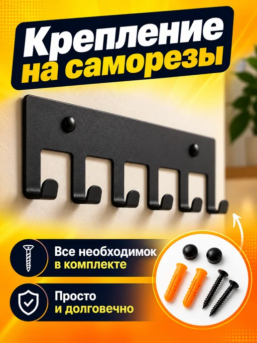 Вешалка настенная, крючки для ванной, черный, фото 4