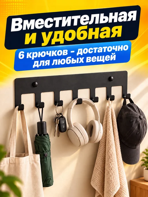 Вешалка настенная, крючки для ванной, черный, фото 5