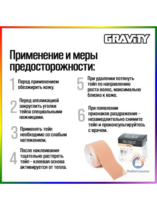 Кинезио тейп 5 см × 500 см, хлопок, бежевый, фото 2