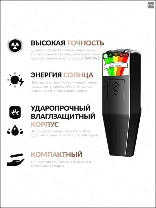 Дозиметр 236#, вариант, фото 2