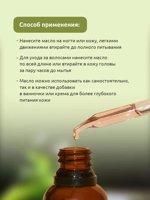 Универсальное масло с экстрактом монарды для восстановления, вариант, фото 5