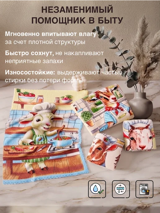 ZASHOP Полотенца кухонные на новый год символ 2027 года, 4 шт, фото 4