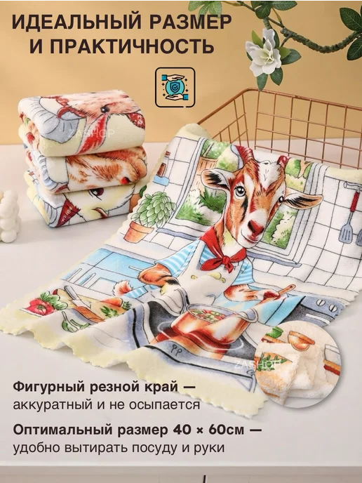 ZASHOP Полотенца кухонные на новый год символ 2027 года, 4 шт, фото 5