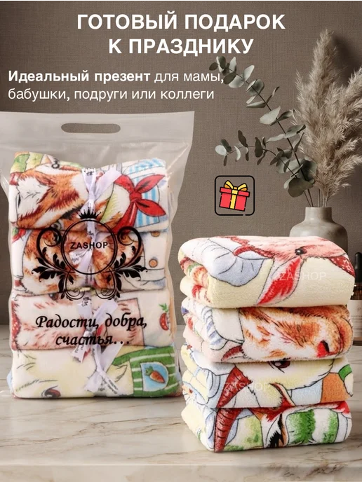 ZASHOP Полотенца кухонные на новый год символ 2027 года, 4 шт, фото 7