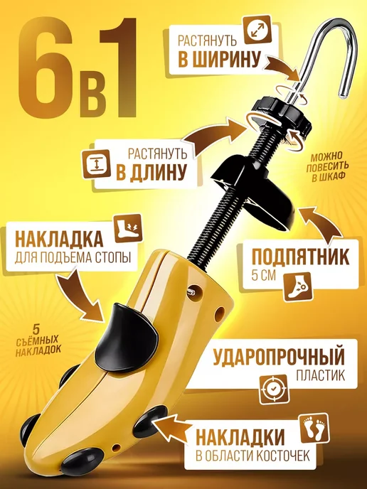 Нет бренда Растяжитель обуви винтовой мужской универсальный 39-43, 39-43, фото 2