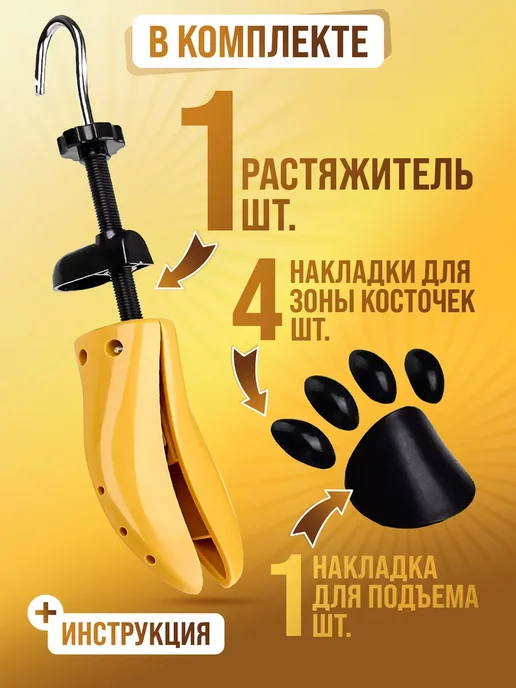 Нет бренда Растяжитель обуви винтовой мужской универсальный 39-43, 39-43, фото 3