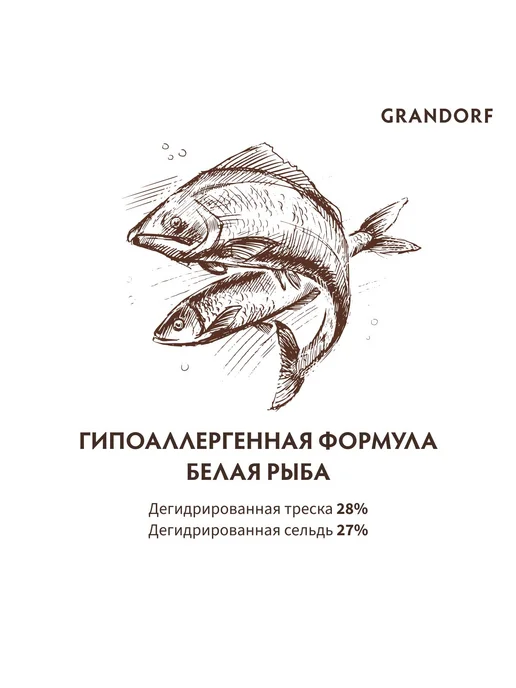 Сухой корм Grandorf' Dog White для собак, мелкие, рыба, 1 кг, фото 4
