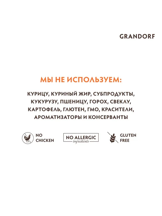 Сухой корм Grandorf' Dog для собак, щенки, индейка, ягненок, 1 кг, фото 8