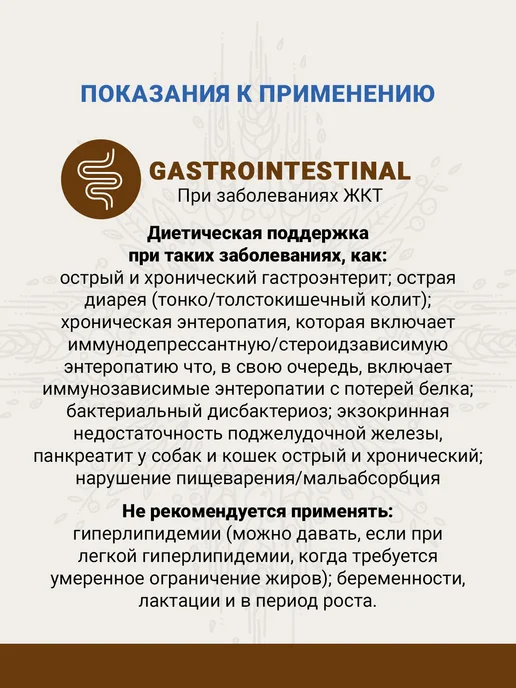 Сухой корм CRAFTIA Galena Dog для собак, 10 кг, фото 6