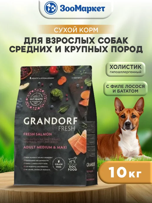 Сухой корм Grandorf' Fresh Dog для собак, взрослые, крупные, лосось, 10 кг
