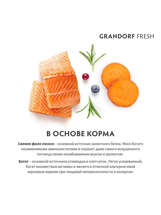 Сухой корм Grandorf' Fresh Dog для собак, взрослые, крупные, лосось, 10 кг, фото 5