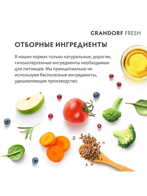 Сухой корм Grandorf' Fresh Dog для собак, взрослые, крупные, лосось, 10 кг, фото 6