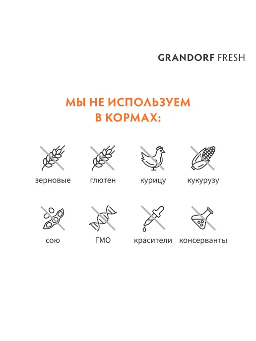 Сухой корм Grandorf' Fresh Dog для собак, взрослые, крупные, лосось, 10 кг, фото 8