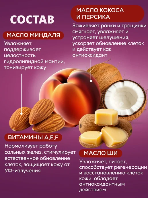 Крем-парафин с маслом персика для рук, ног и тела 150 мл, 250 мл, фото 3