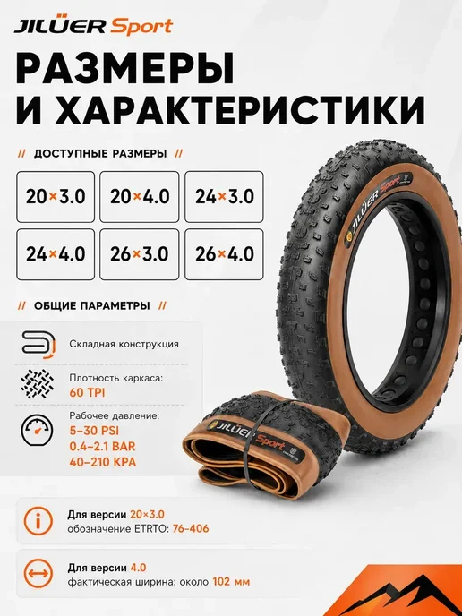 Покрышка 26 дюймов зимняя Ширина 26*4.0, 26x4.0, фото 5