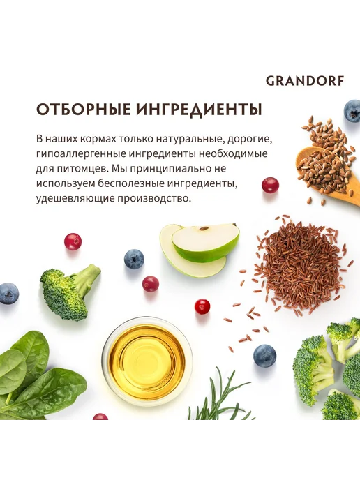 Сухой корм Grandorf' Dog для собак, щенки, индейка, ягненок, 10 кг, фото 7