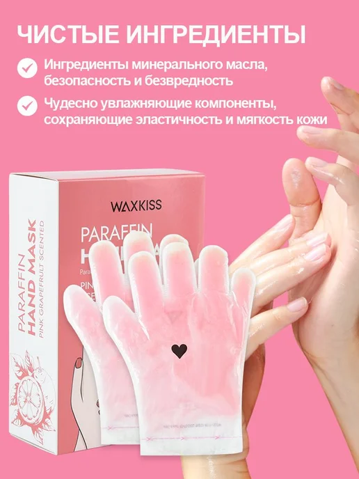 Парафиновая маска для рук с ароматом грейпфрута 170 г, 170 г, фото 3