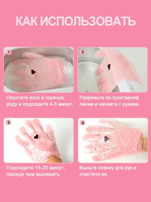 Парафиновая маска для рук с ароматом грейпфрута 170 г, 170 г, фото 5