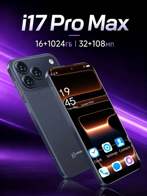Смартфон Apple iPhone I 17 Pro Max 1 ТБ, голубой
