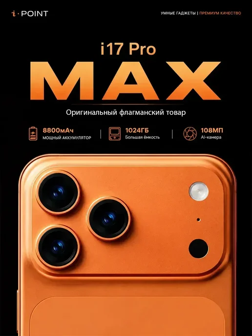 Смартфон Apple iPhone I 17 Pro Max 1 ТБ, голубой, фото 2