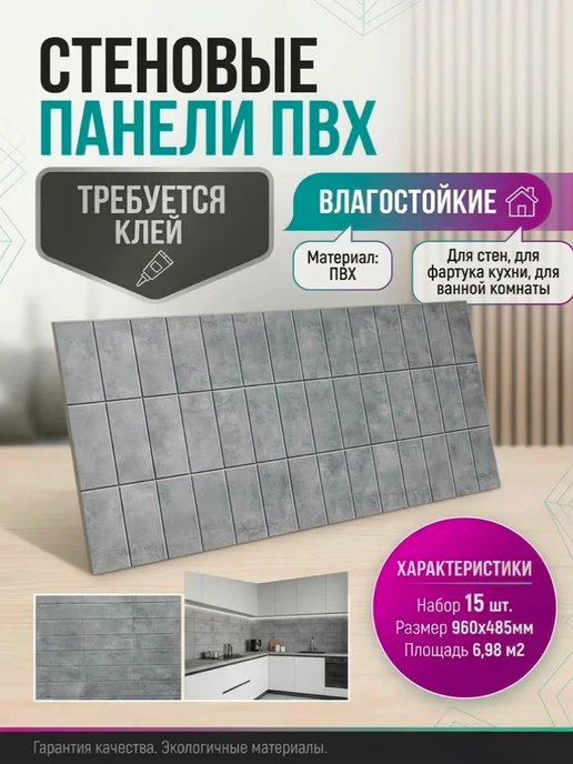 Пластмаркет Стеновая панель ПВХ бетон 485х960х0,3мм (15 штук), 960x0.3 мм, бетон