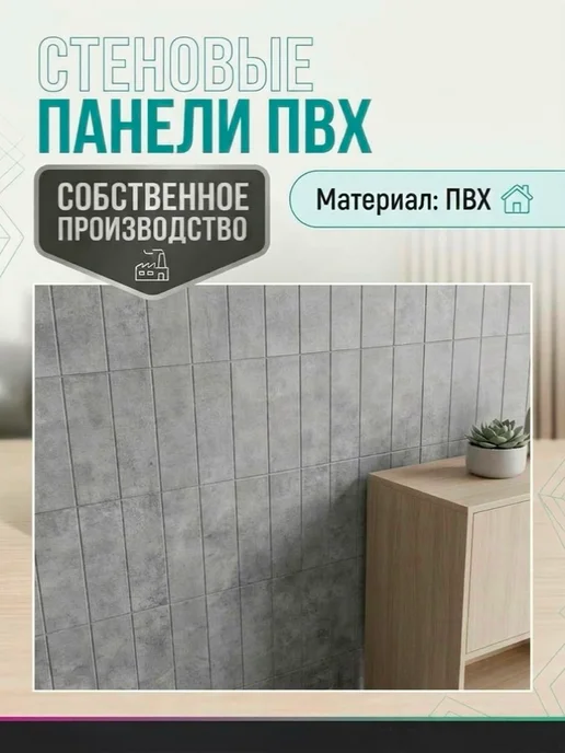 Пластмаркет Стеновая панель ПВХ бетон 485х960х0,3мм (15 штук), 960x0.3 мм, бетон, фото 3