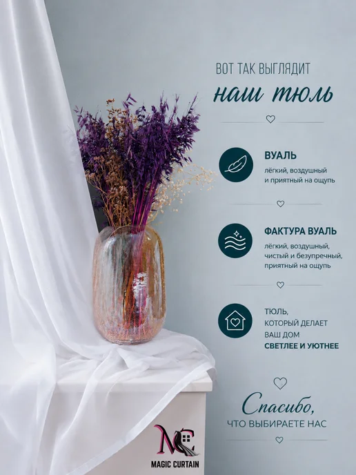 MAGIC CURTAIN Тюль белый 200x250 комплект 2 шт для гостиной и спальни, 250x200, 2 шт, фото 4