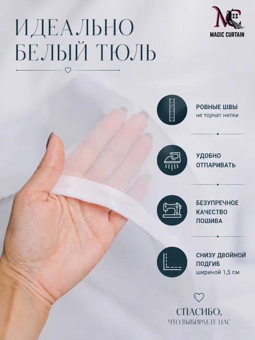 MAGIC CURTAIN Тюль белый 200x250 комплект 2 шт для гостиной и спальни, 250x200, 2 шт, фото 5