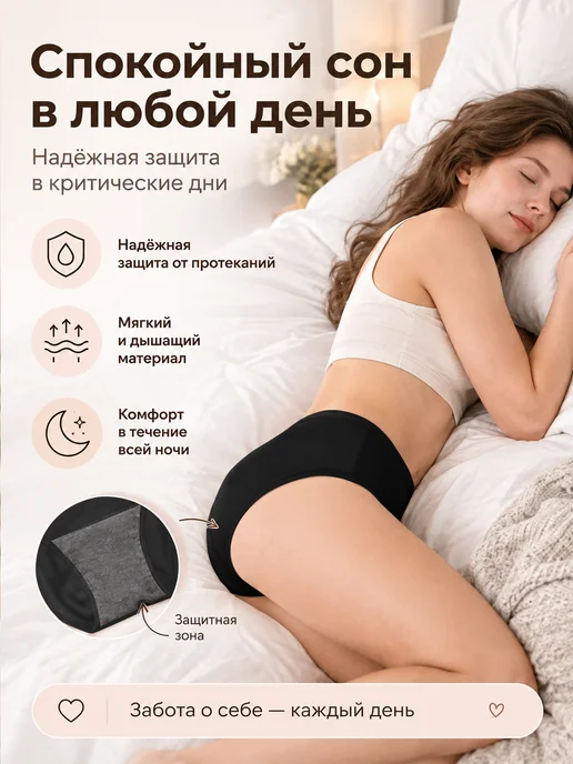 Edestis Трусы для месячных высокая посадка, карман 1 шт, 1 шт, фото 4