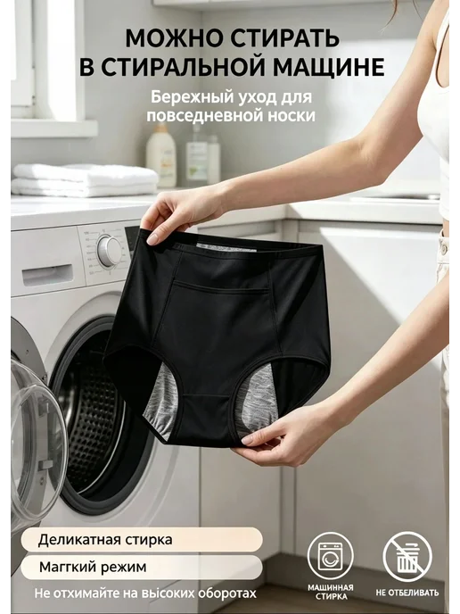 Edestis Трусы для месячных высокая посадка, карман 1 шт, 1 шт, фото 8