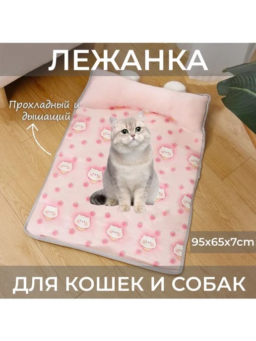 Коврик из ледяного шелка для домашних животных, вариант