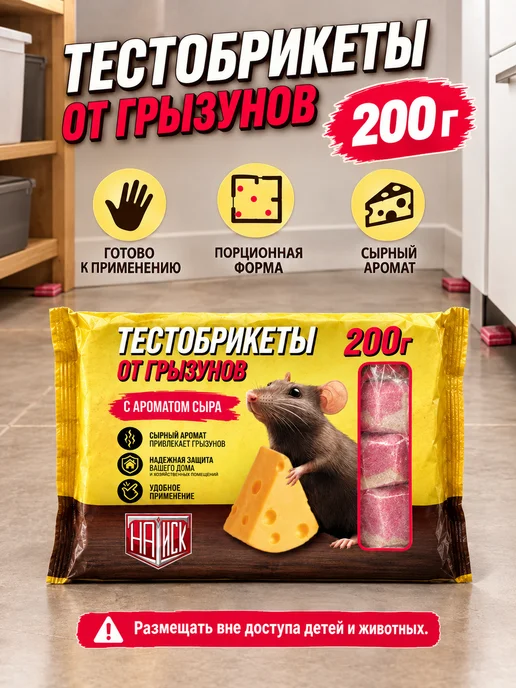 НАТИСК Отрава для мышей тесто Сыр, 200 г, 200 г, фото 4