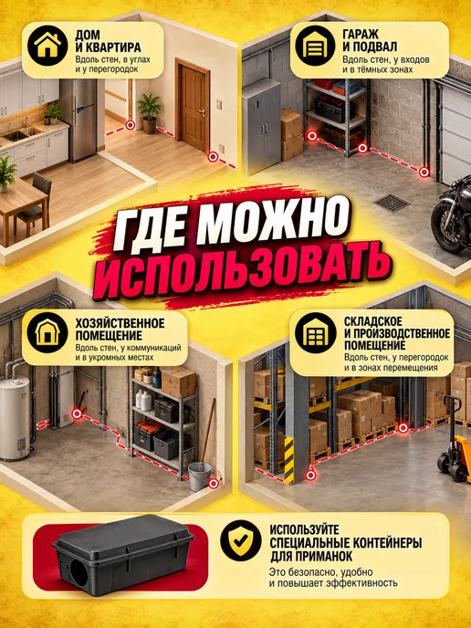 НАТИСК Отрава для мышей тесто Сыр, 200 г, 200 г, фото 6