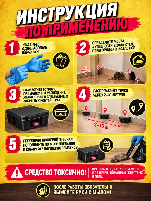 НАТИСК Отрава для мышей тесто Сыр, 200 г, 200 г, фото 7
