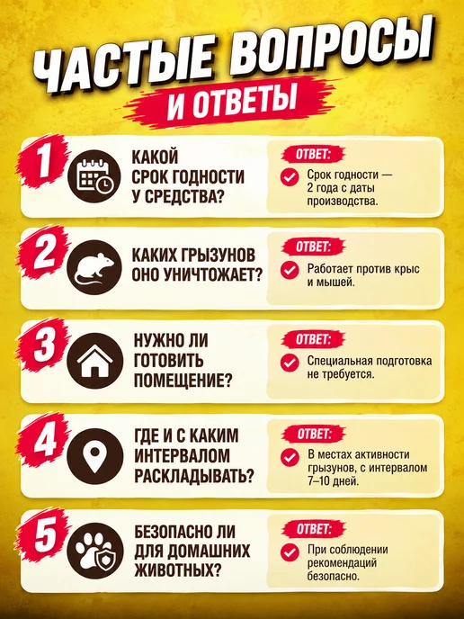 НАТИСК Отрава для мышей тесто Сыр, 200 г, 200 г, фото 8