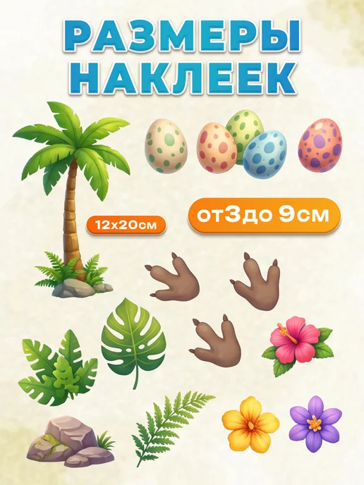 С-ПРИНТ Наклейки на стену детские Динозавры, зеленый, фото 6