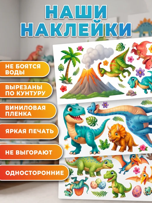 С-ПРИНТ Наклейки на стену детские Динозавры, зеленый, фото 7