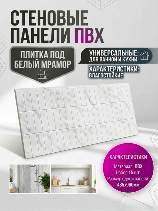 Пластмаркет Стеновая панель ПВХ бетон 485х960х0,3мм (15 штук), 960x0.3 мм, мрамор