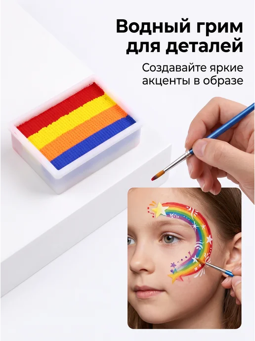 Грим для лица театральный 20 цветов набор с аксессуарами, 20 цв., фото 6
