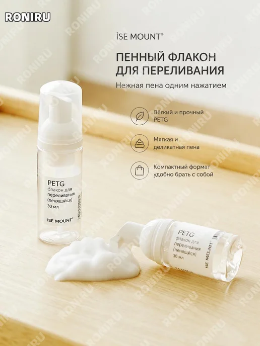 Флакон-дозатор PETG 18 мл с помпой, 18 мл, фото 2