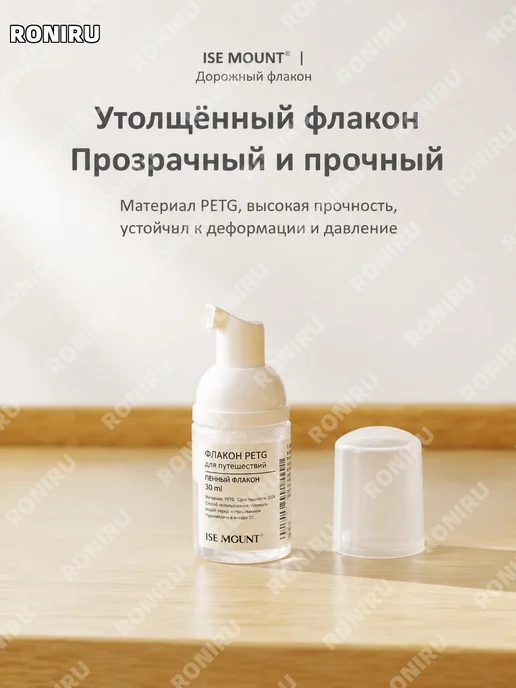 Флакон-дозатор PETG 18 мл с помпой, 18 мл, фото 4