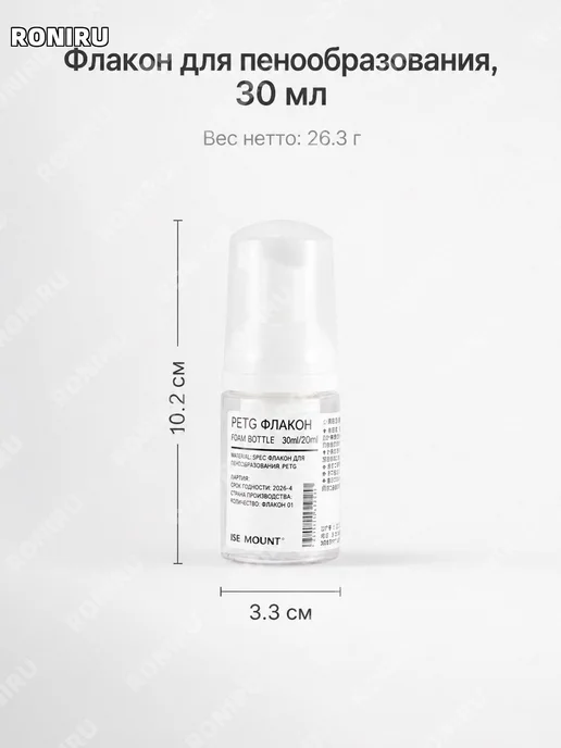 Флакон-дозатор PETG 18 мл с помпой, 18 мл, фото 6